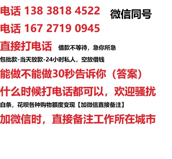 扶余借钱上门放款|扶余线下个人借贷周转|扶余私人放款联系方式